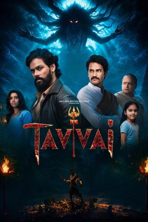 انتقال تری مورته لو (Tavvai)