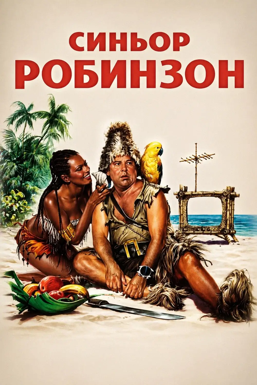 رابینسون و خوشگل سیاه (Mr. Robinson)