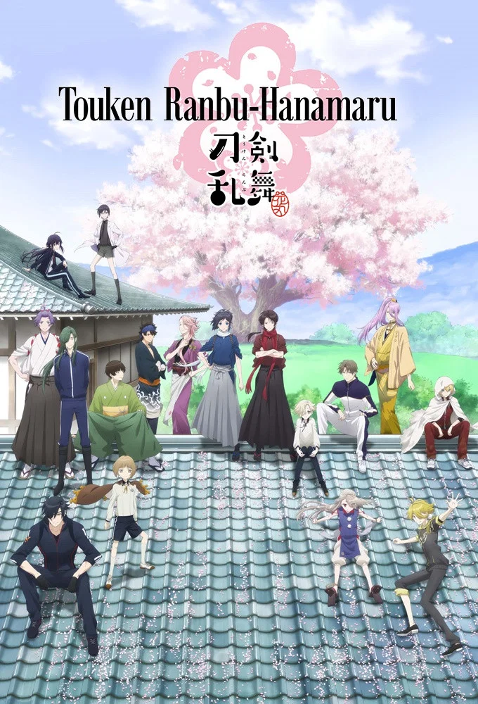 توکن رانبو: هانامارو (Touken Ranbu: Hanamaru)