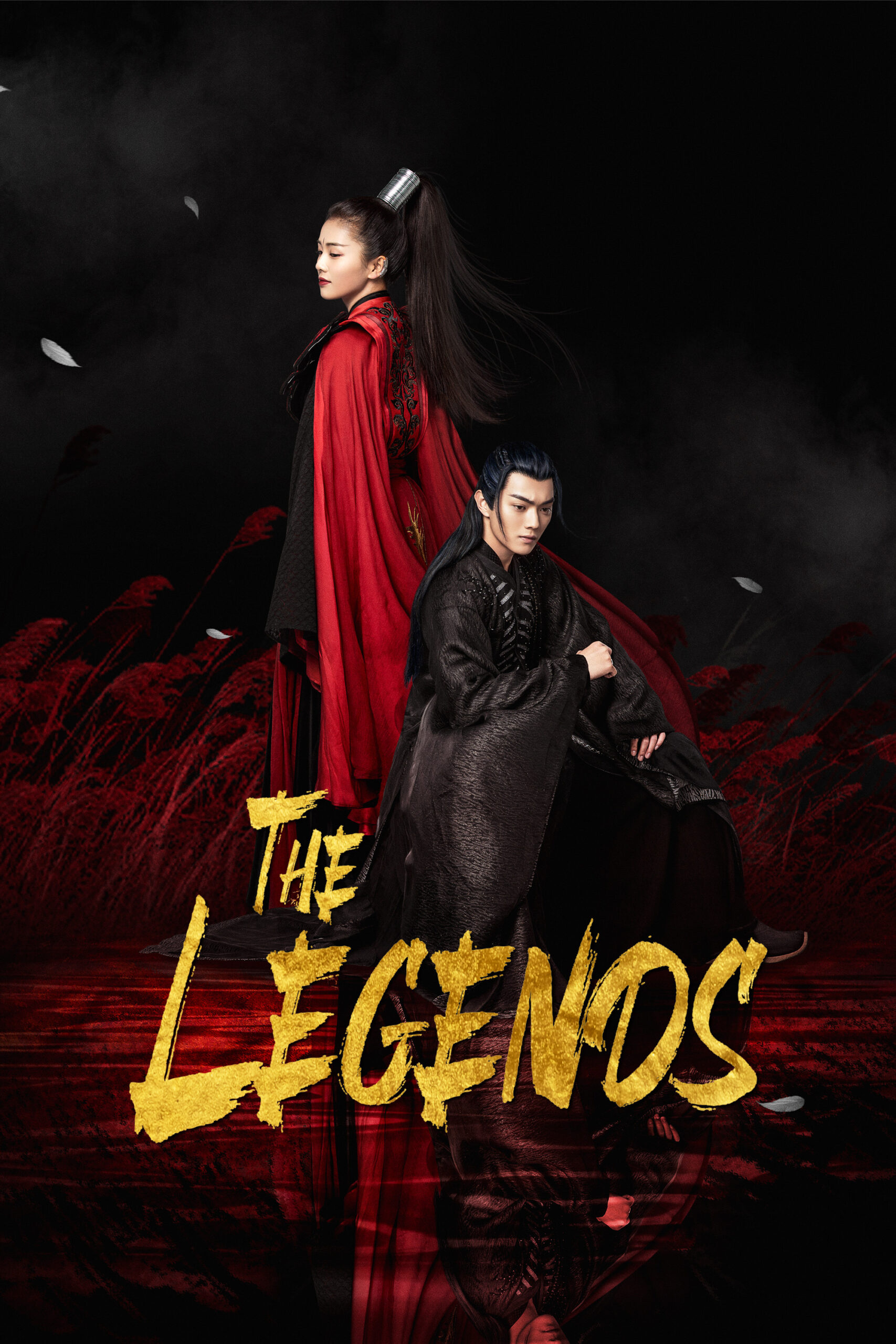 افسانه‌ها (The Legends)