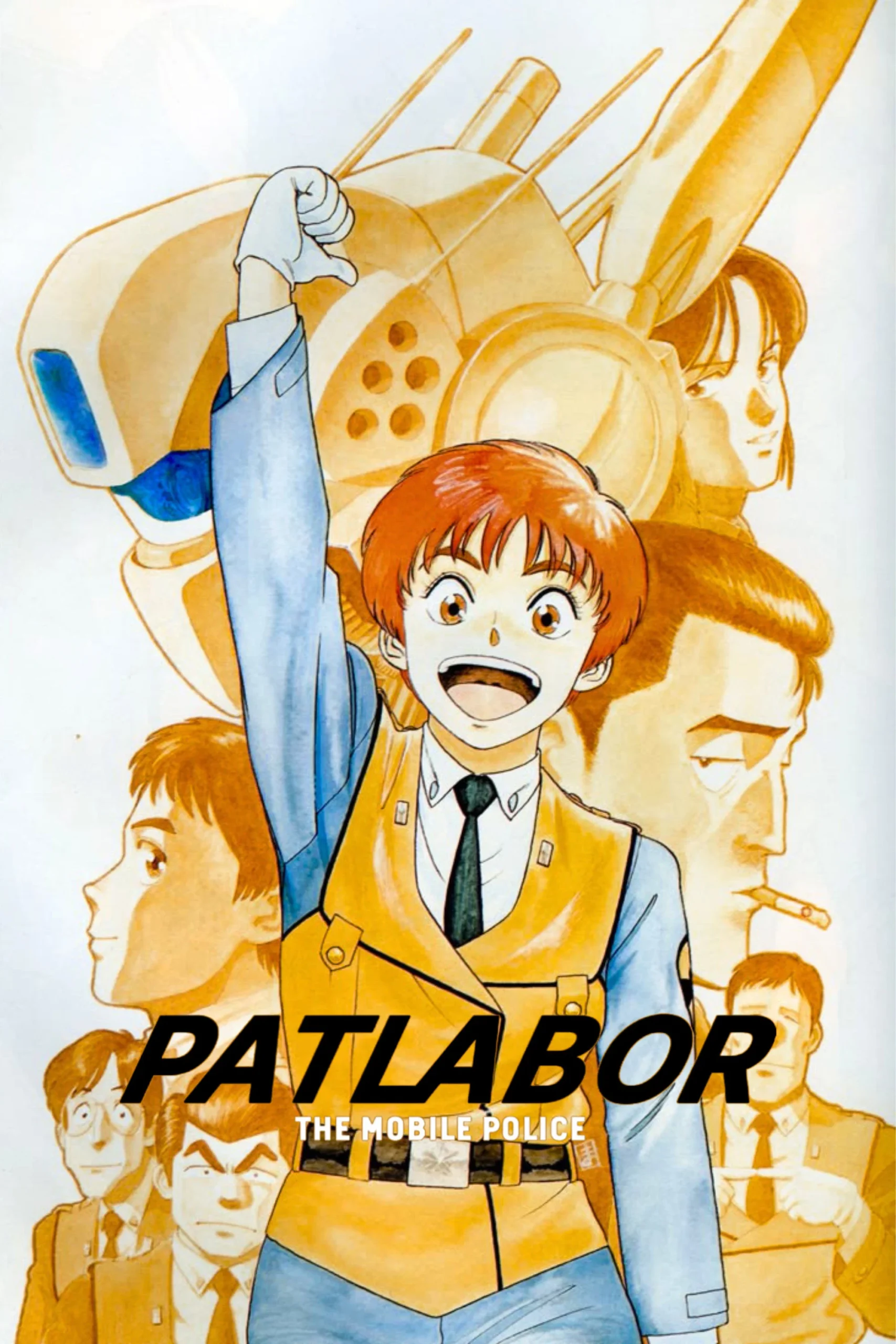 پات لبیر پلیس متحرک (Patlabor: The Mobile Police)