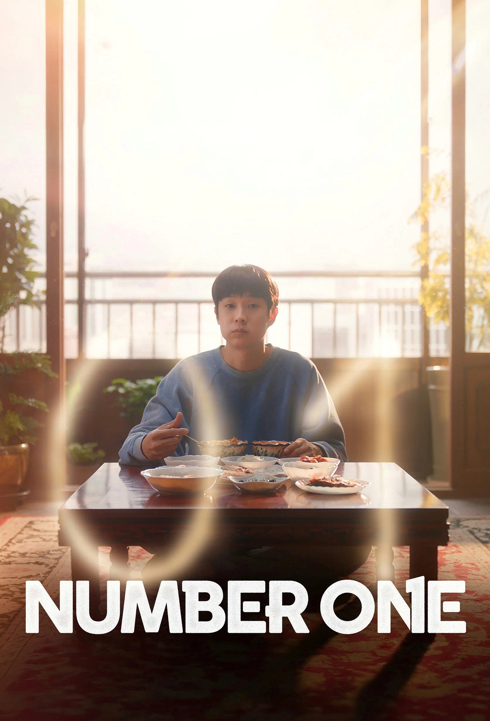 شماره یک (Number One)