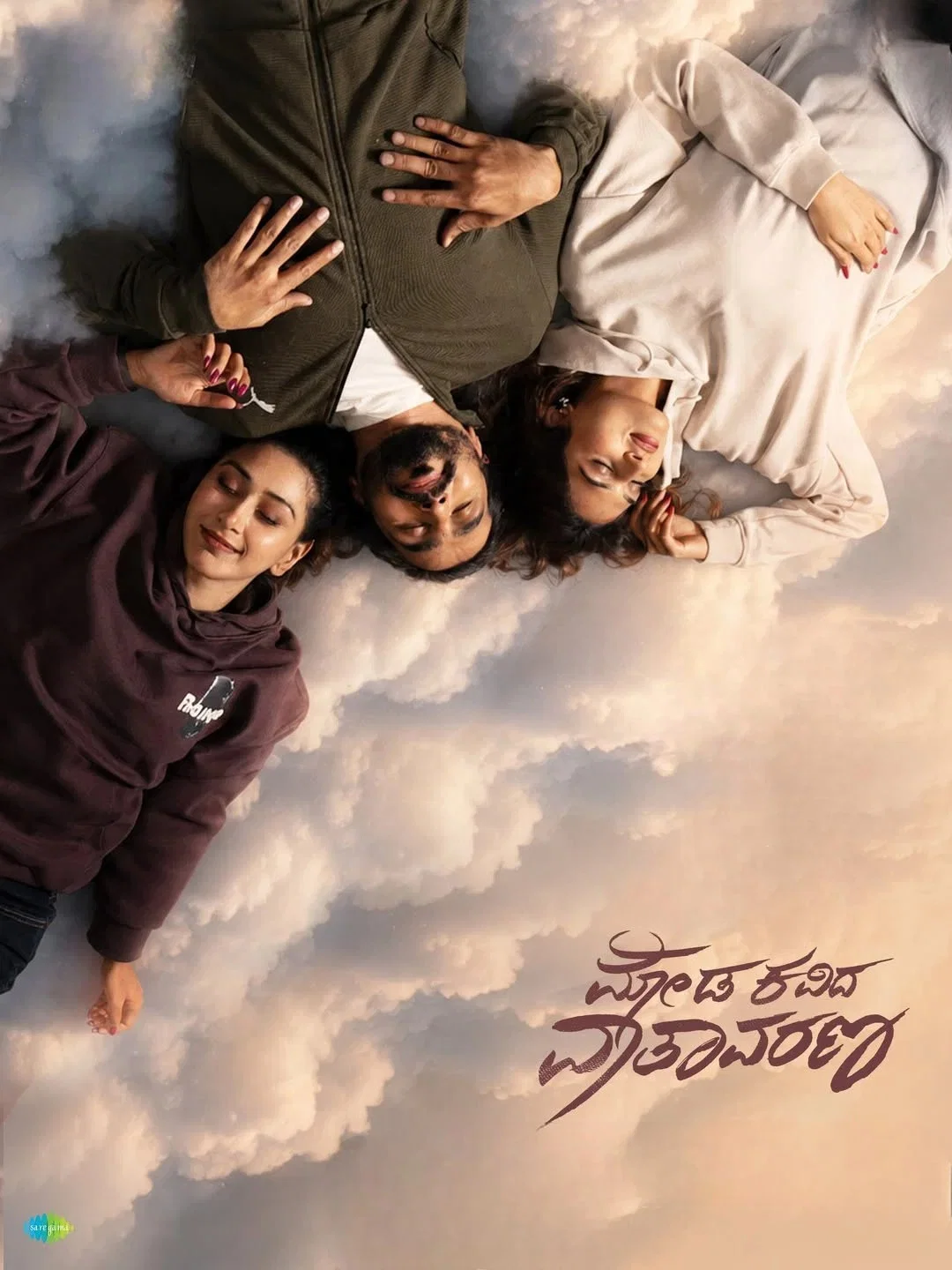 آسی (Moda Kavida Vaatavarana)