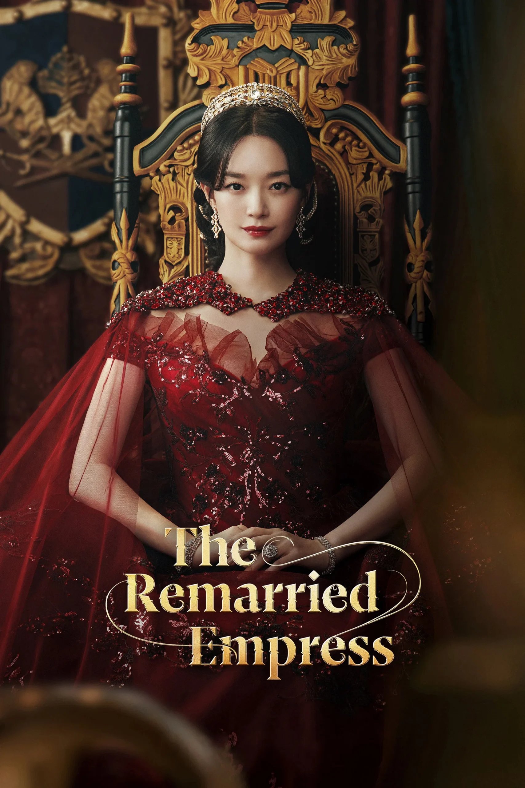 ملکه دوباره ازدواج کرده (The Remarried Empress)