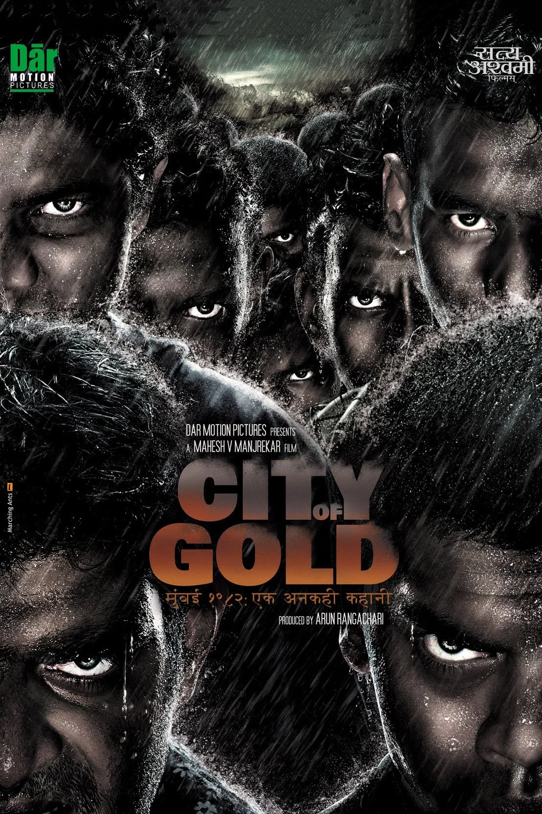 شهر طلا (City of Gold)