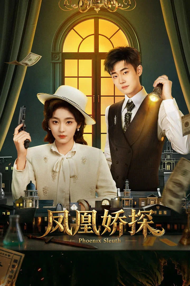 کارآگاه ققنوس (Phoenix Sleuth)