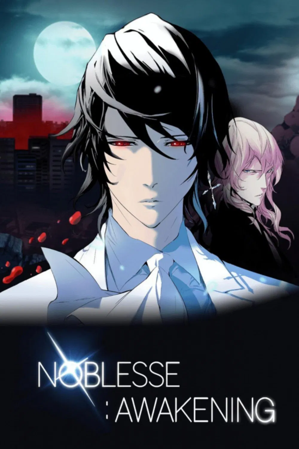نجبا بیداری (Noblesse Awakening)
