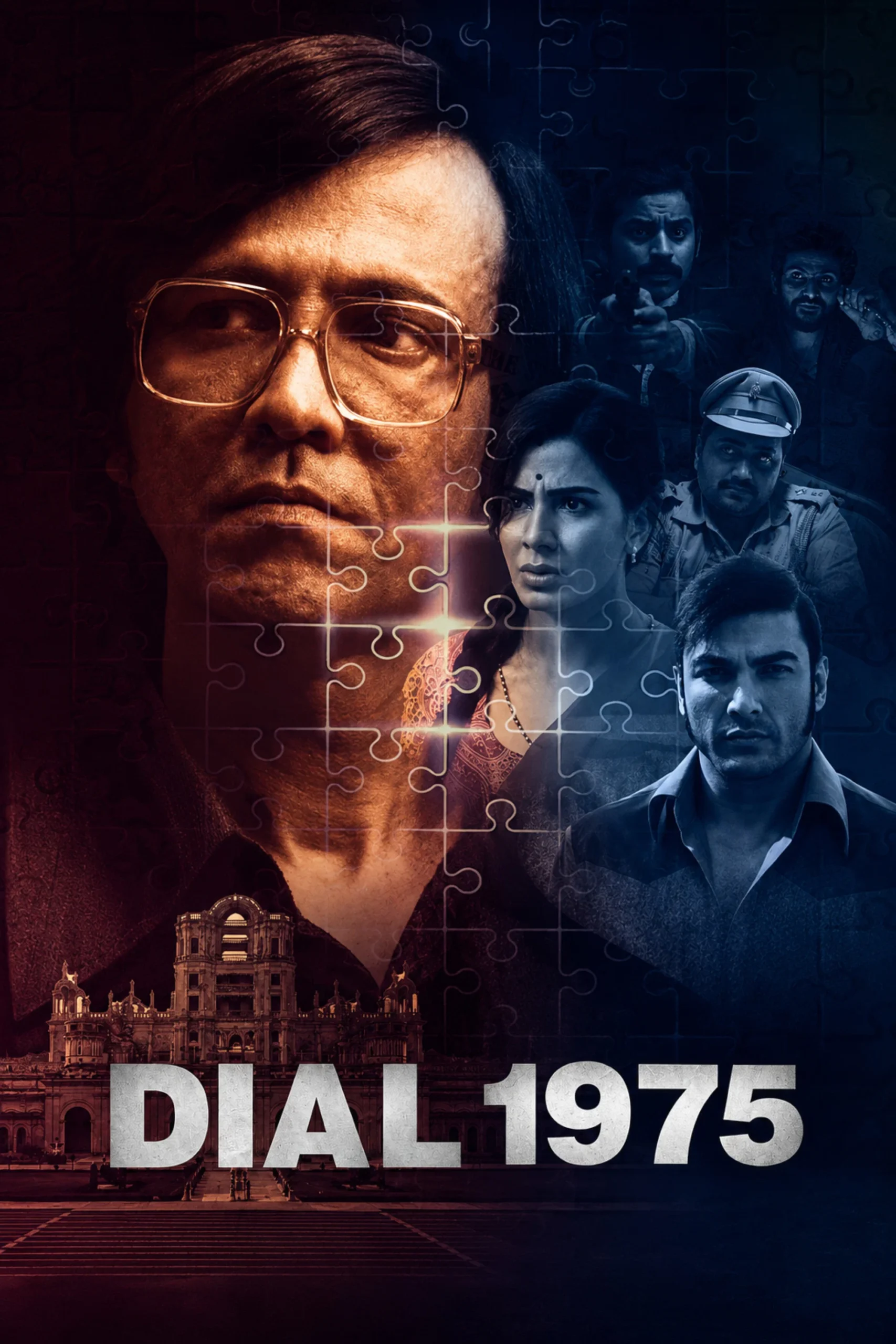 شماره گیری 1975 (Dial 1975)