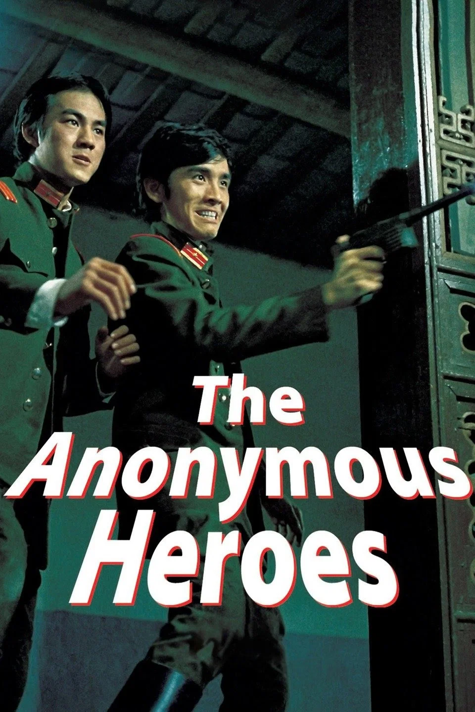 قهرمانان گمنام (The Anonymous Heroes)