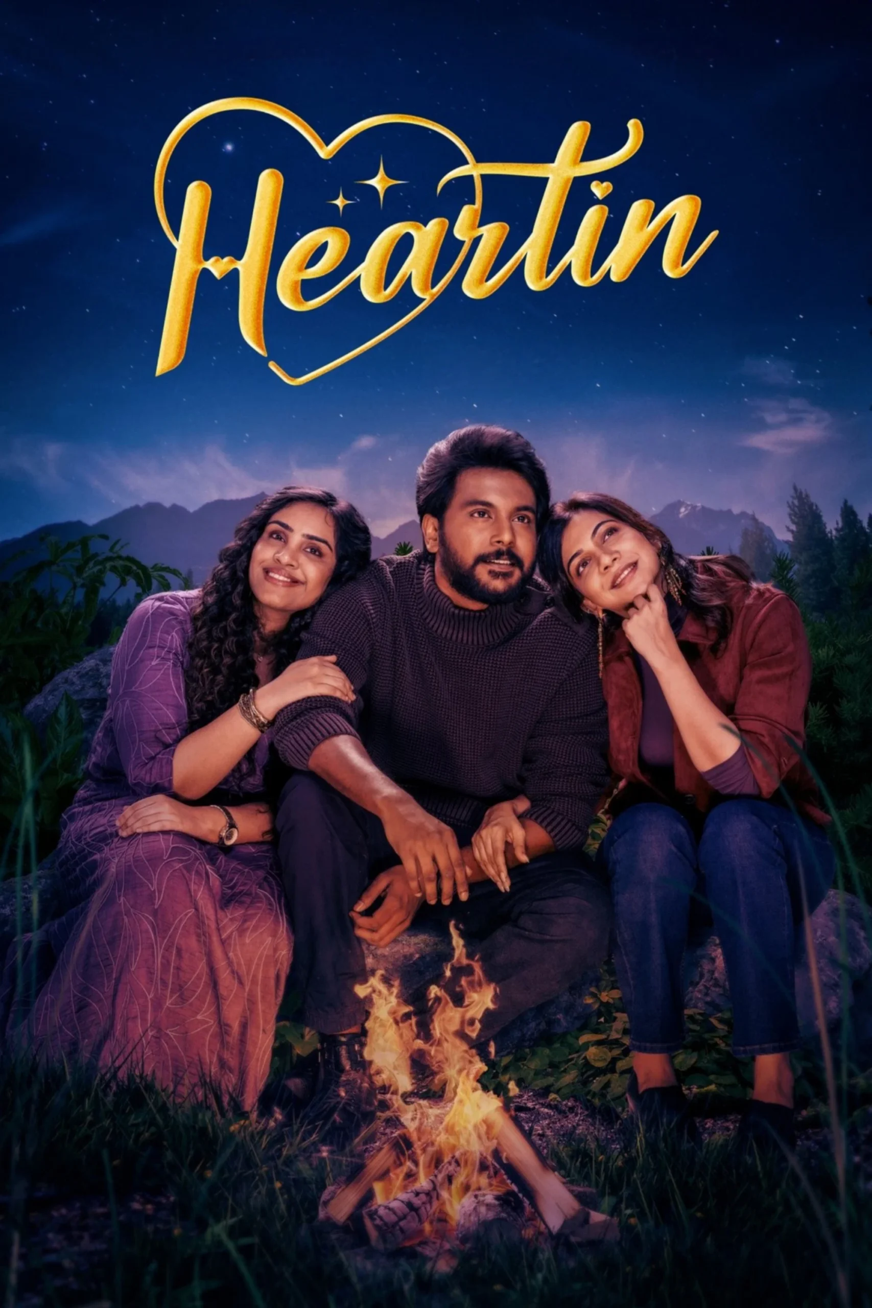 تپش (Heartin)