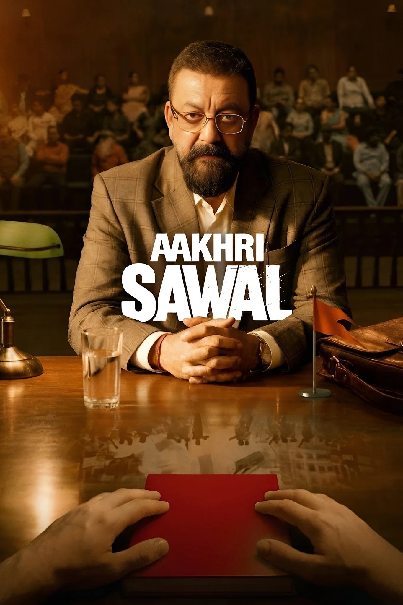 اخری سوال (Aakhri Sawal)