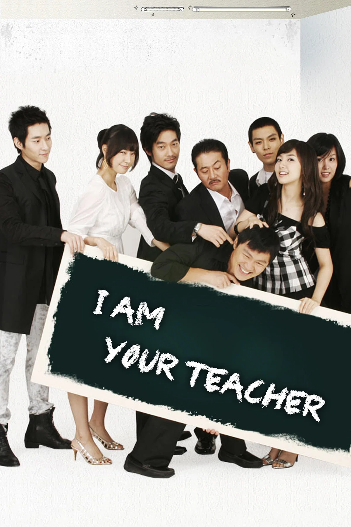 من معلم تو هستم (I Am Your Teacher)