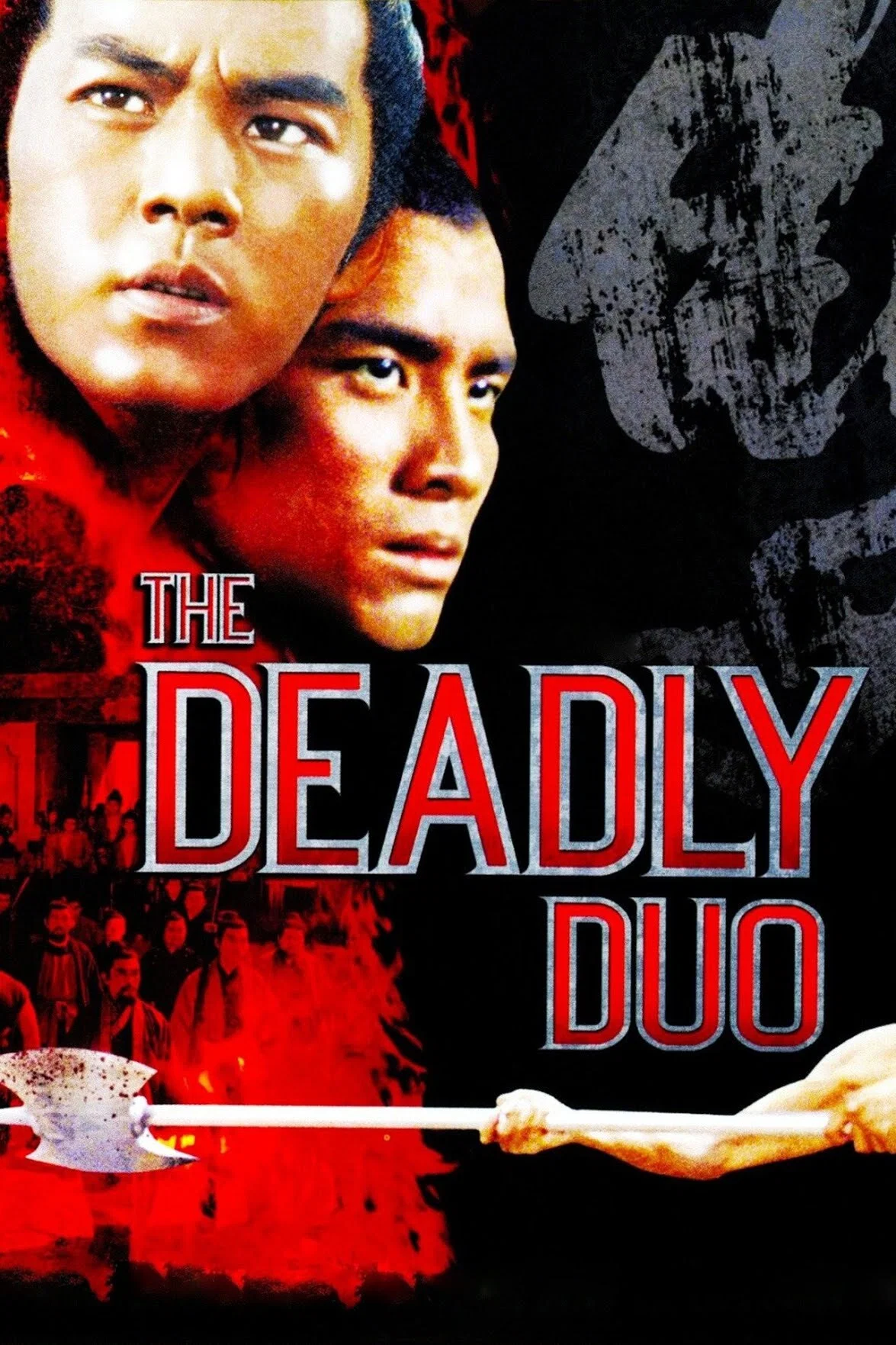 زوج مرگبار (The Deadly Duo)