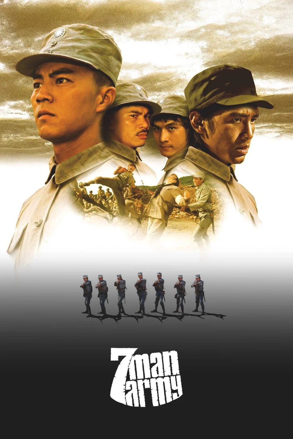۷ مرد ارتشی (7 Man Army)