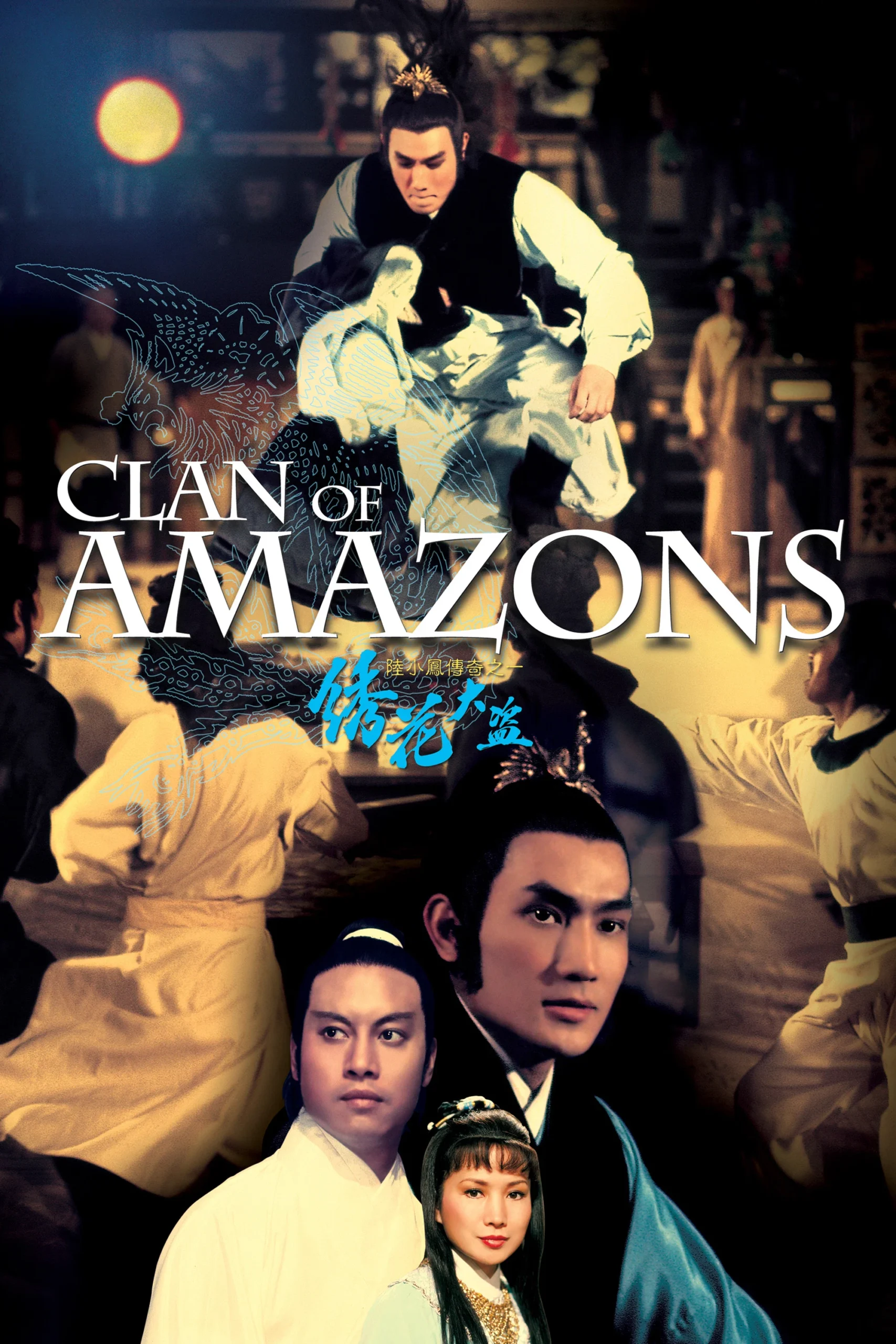 قبیله آمازون ها (Clan of Amazons)