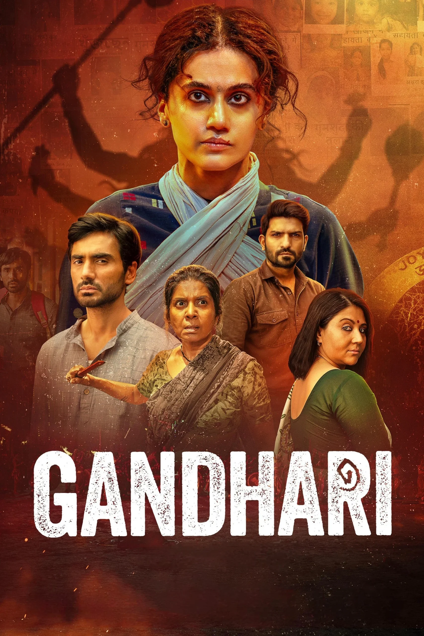 گانداری (Gandhari)