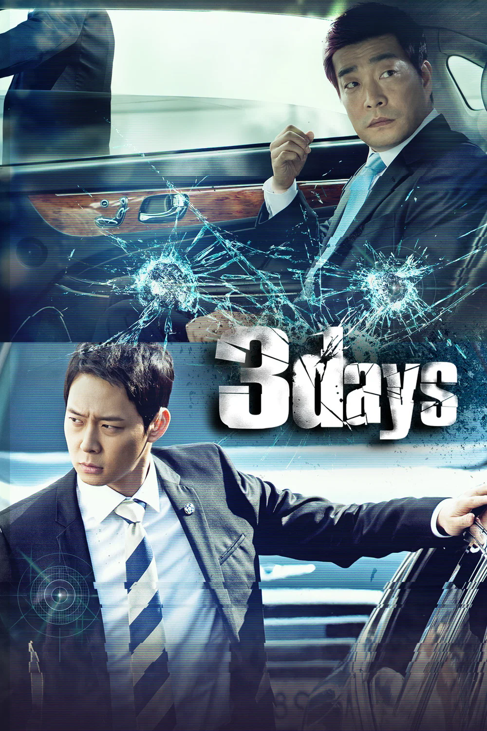سه روز (Three Days)