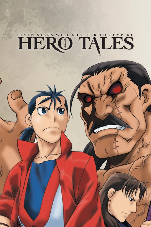 قصه‌های قهرمان (Hero Tales)