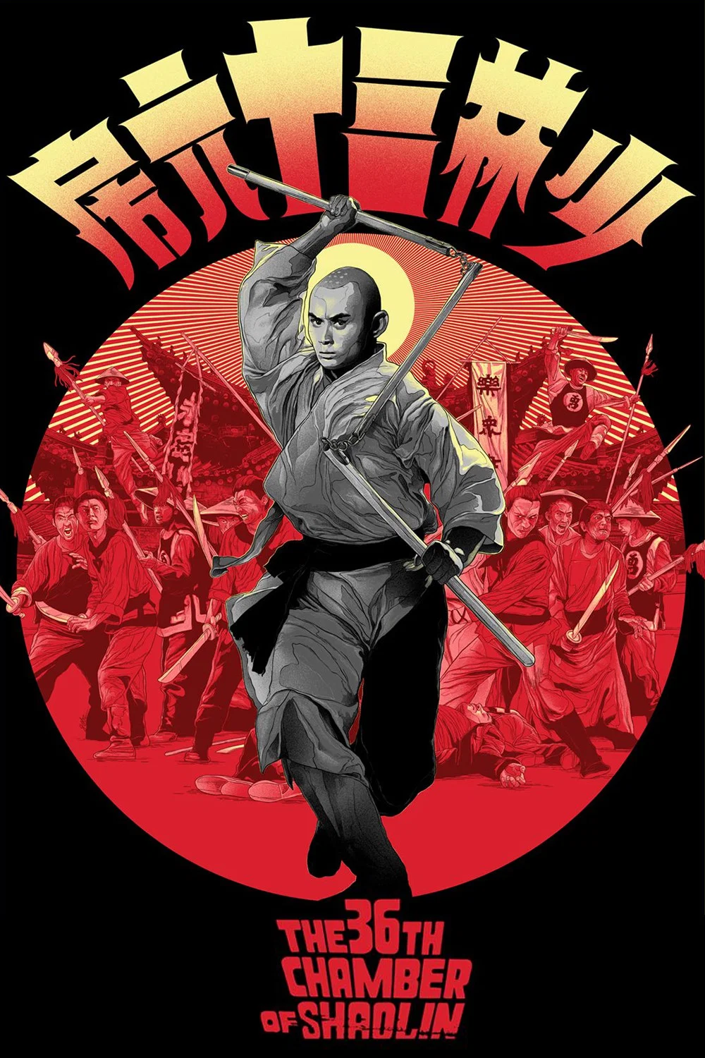 سی و ششمین اتاق شائولین (The 36th Chamber of Shaolin)