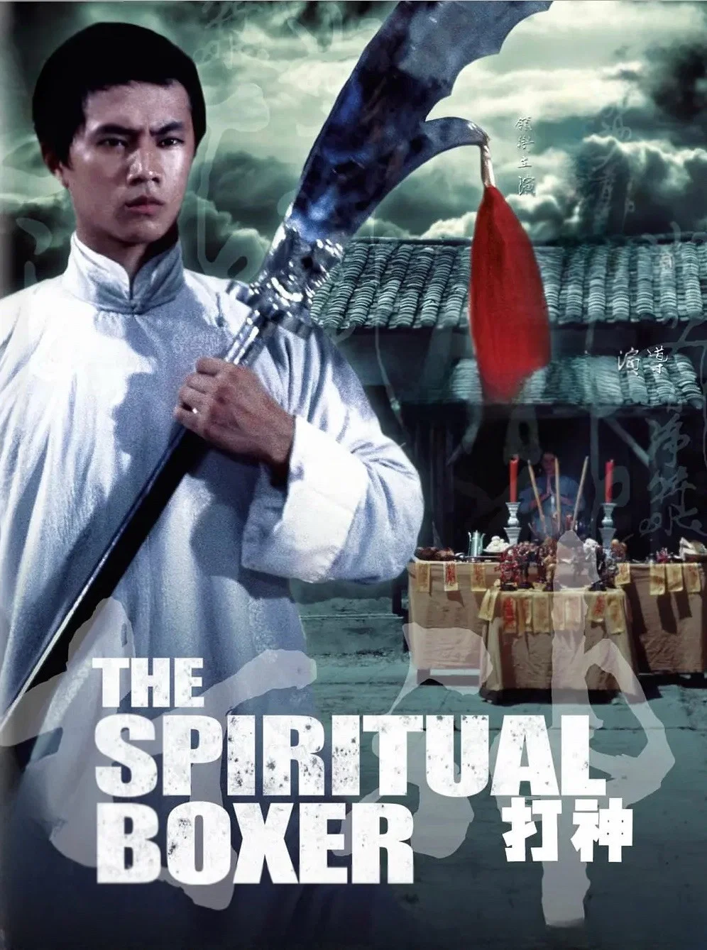 بوکسور کلک (The Spiritual Boxer)