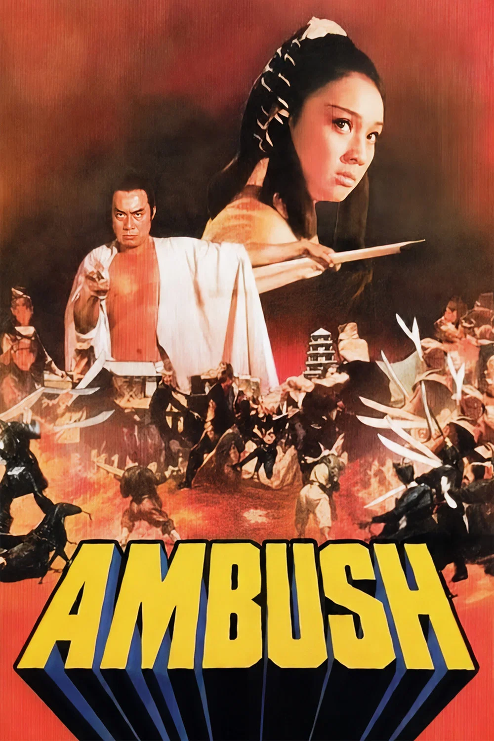 کمین (Ambush)