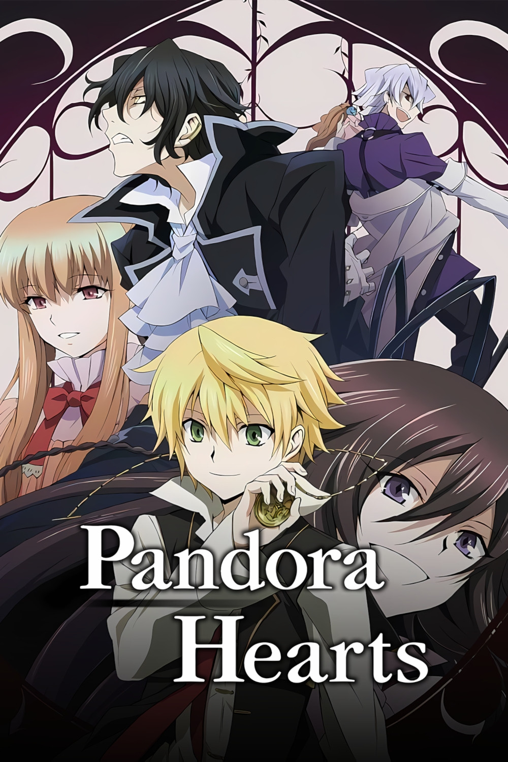 قلب‌های پاندورا (Pandora Hearts)