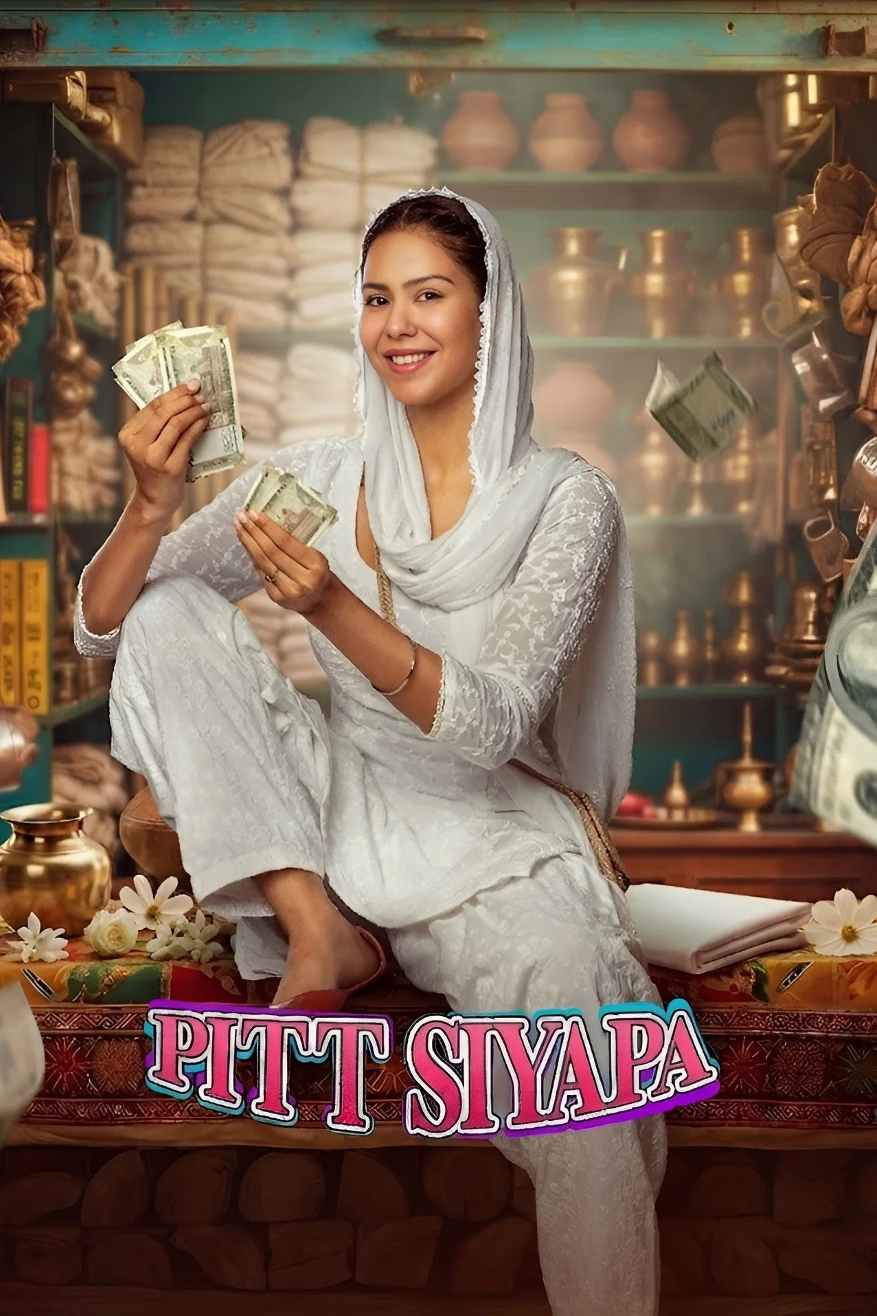 غوغا کردن (Pitt Siyapa)