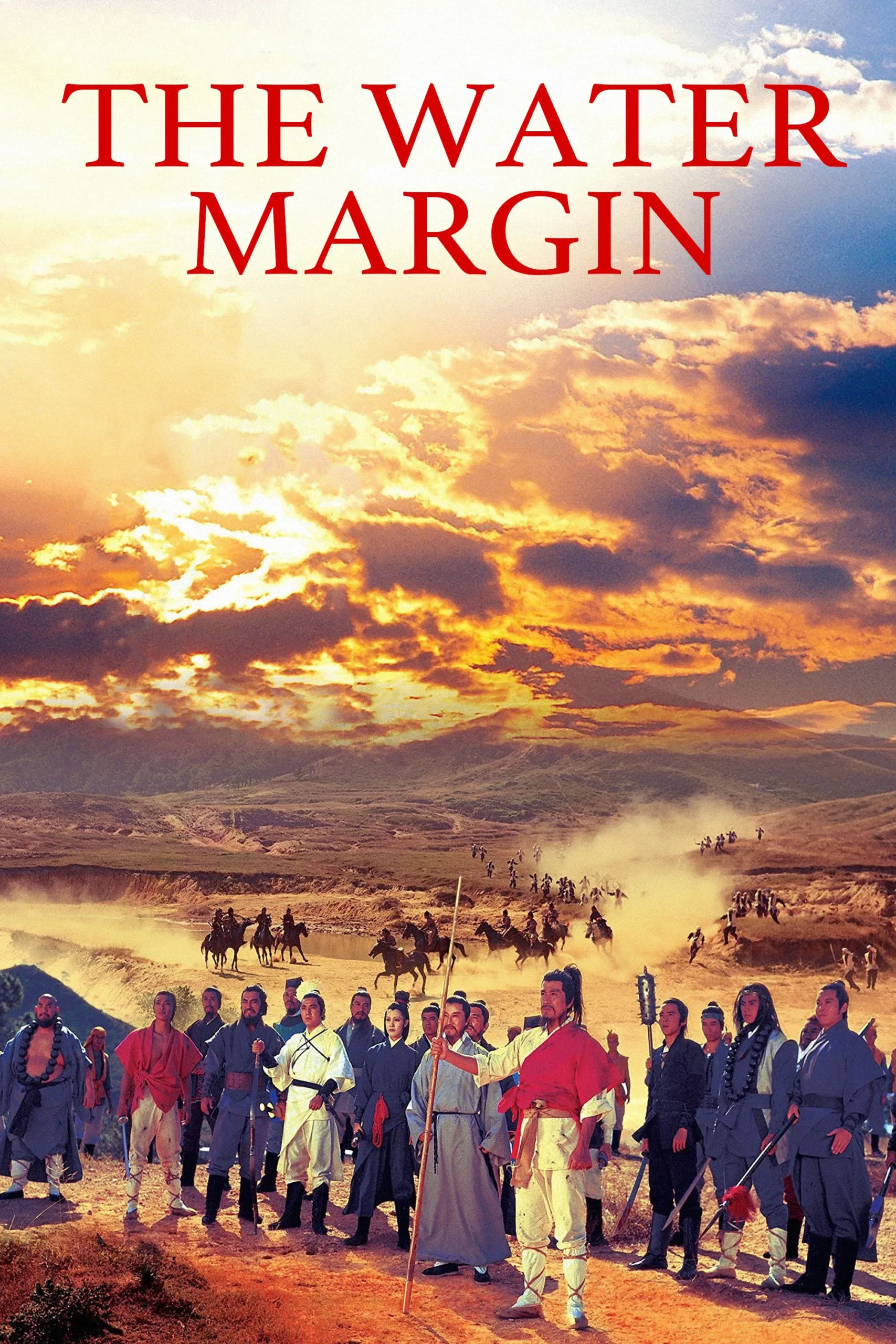 لب آب (The Water Margin)
