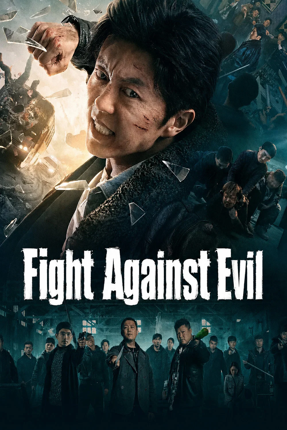 مبارزه با شر (Fight Against Evil)