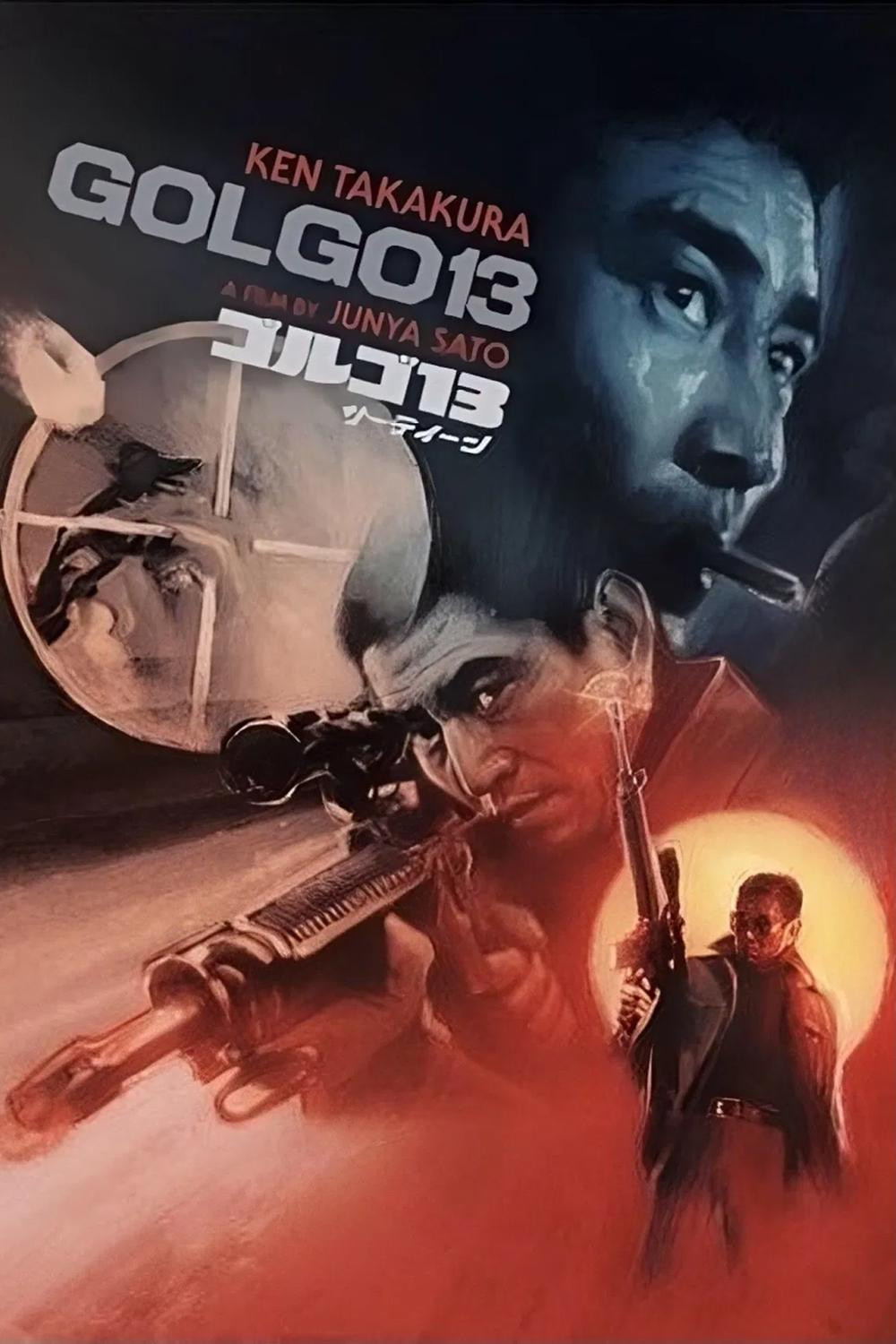 گلگو ۱۳ (Golgo 13)