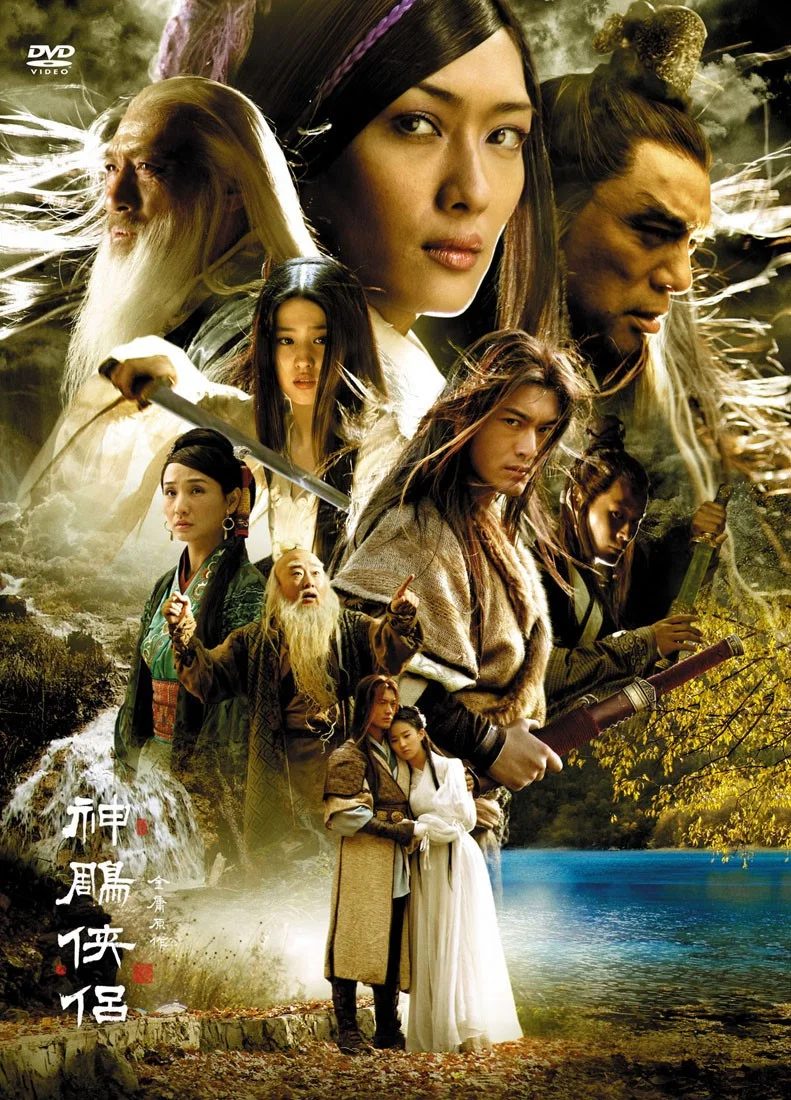 بازگشت قهرمانان کندور (The Return of the Condor Heroes)