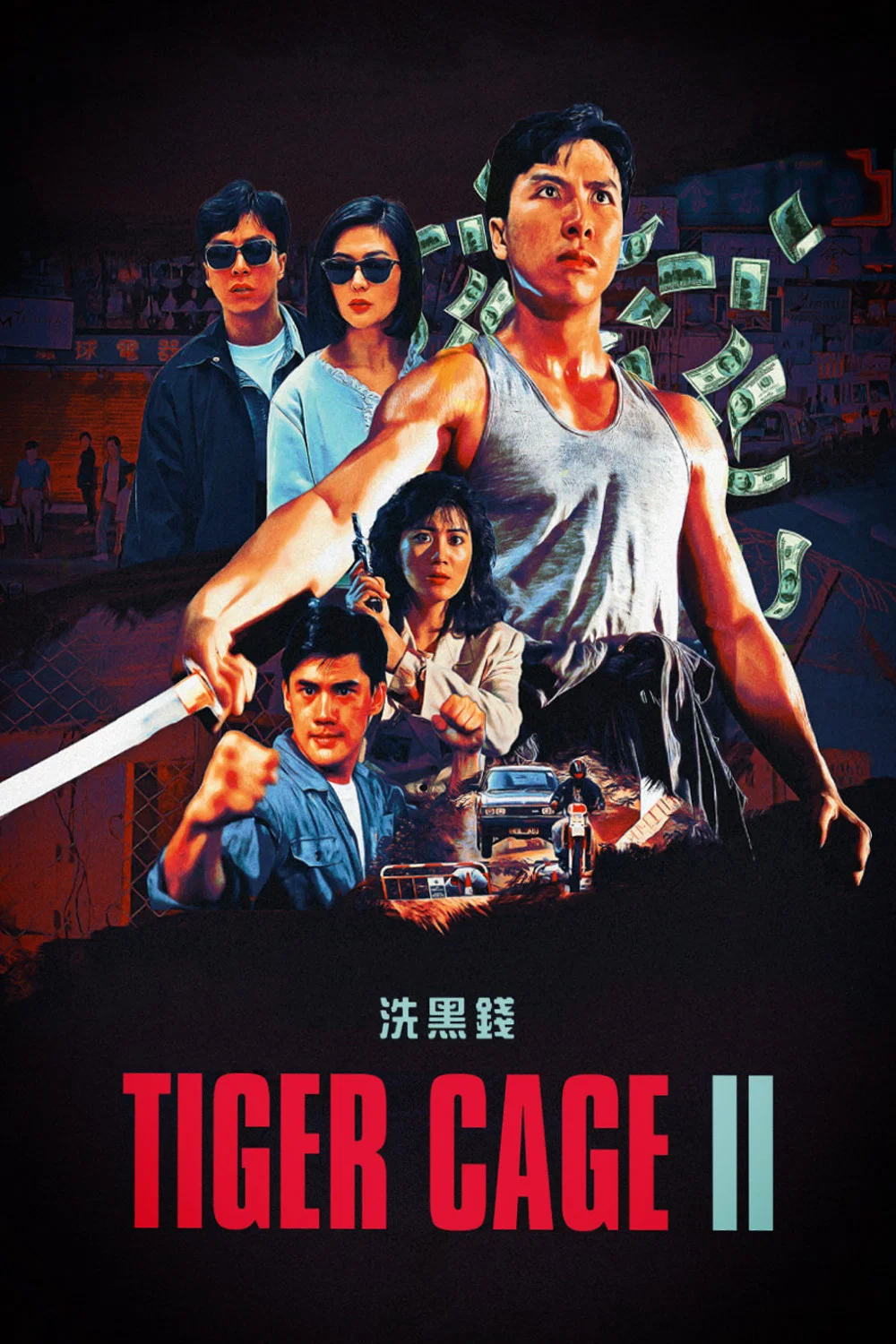 قفس ببر ۲ (Tiger Cage II)