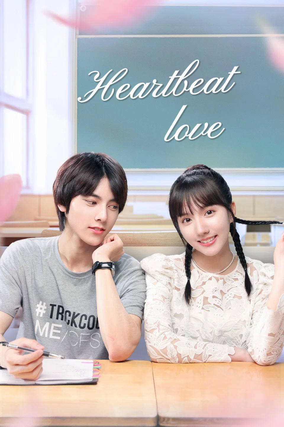 ضربان عشق (Heartbeat Love)