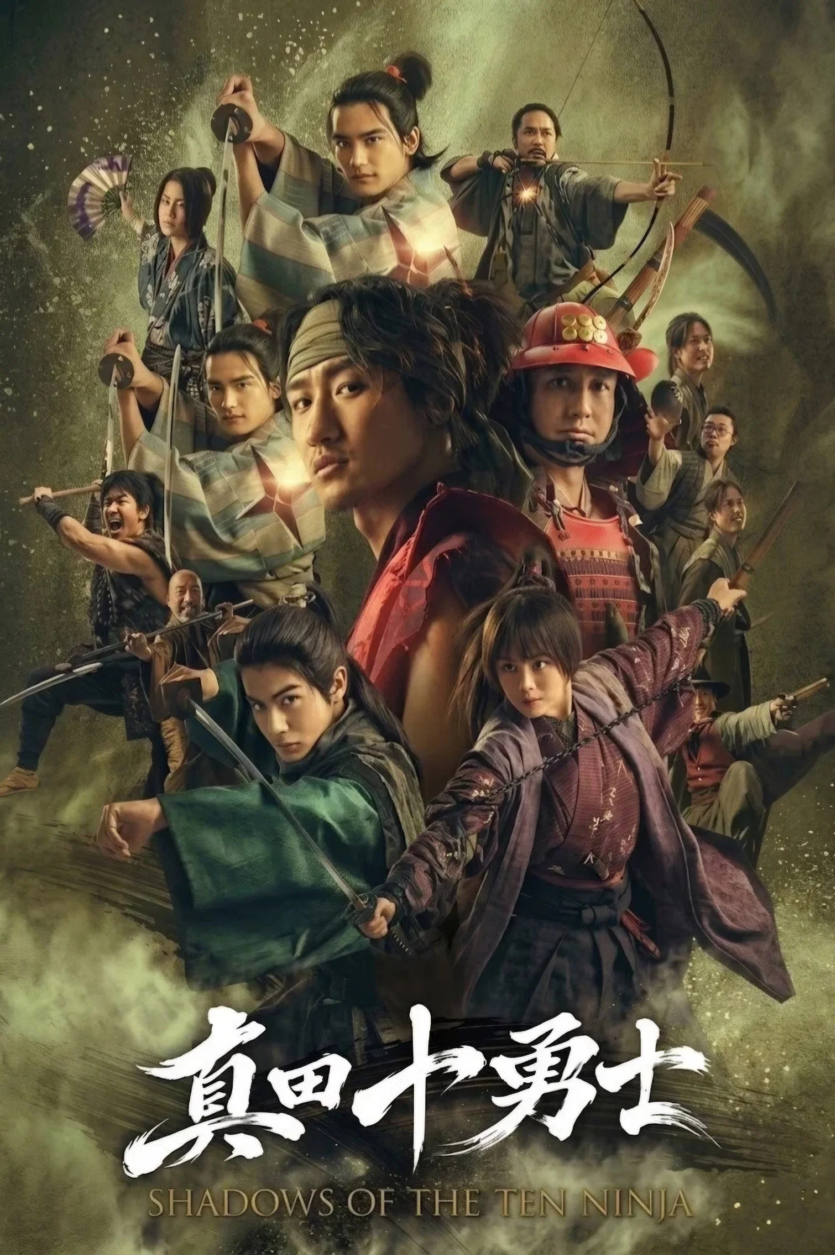 سایه‌های ده نینجا (Shadows of the Ten Ninja)
