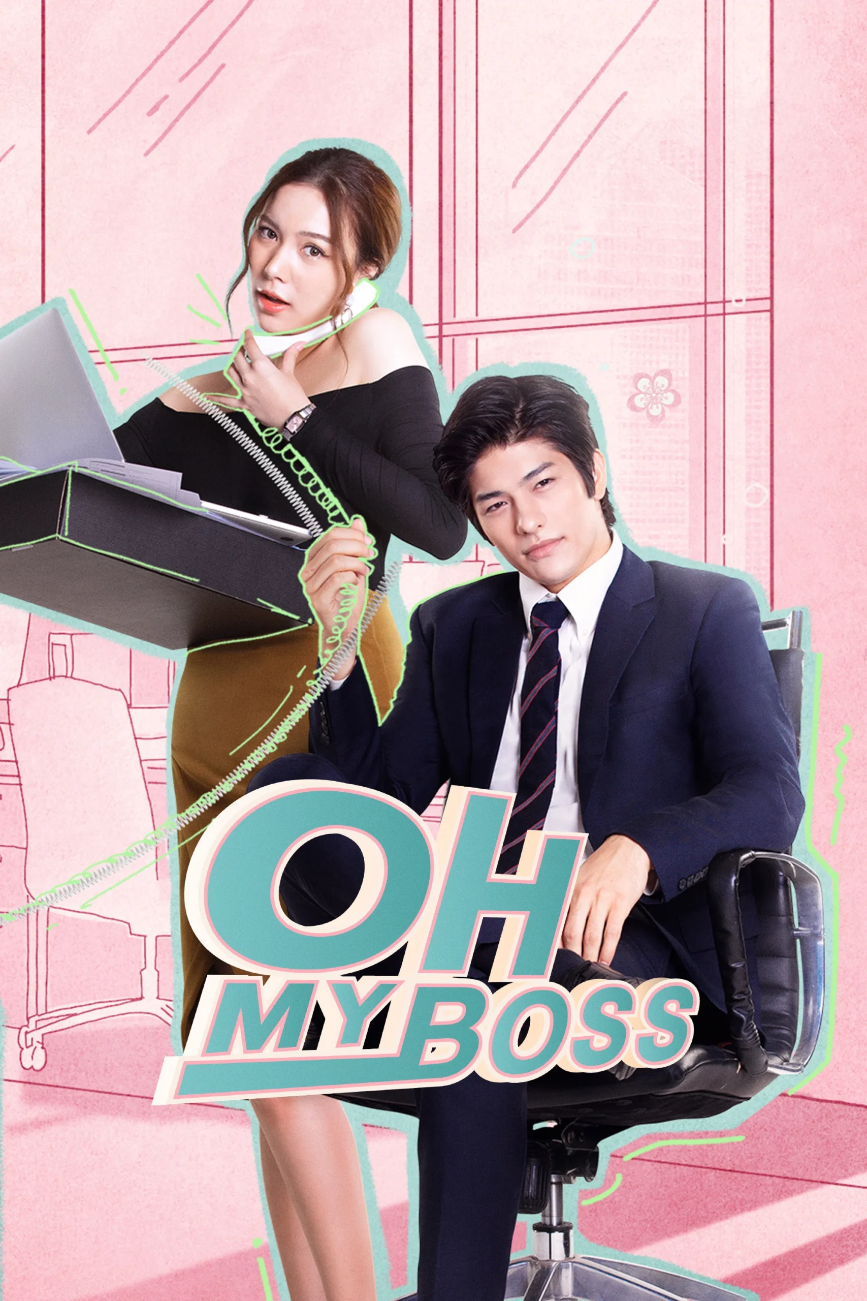 او رئیس من (Oh My Boss)