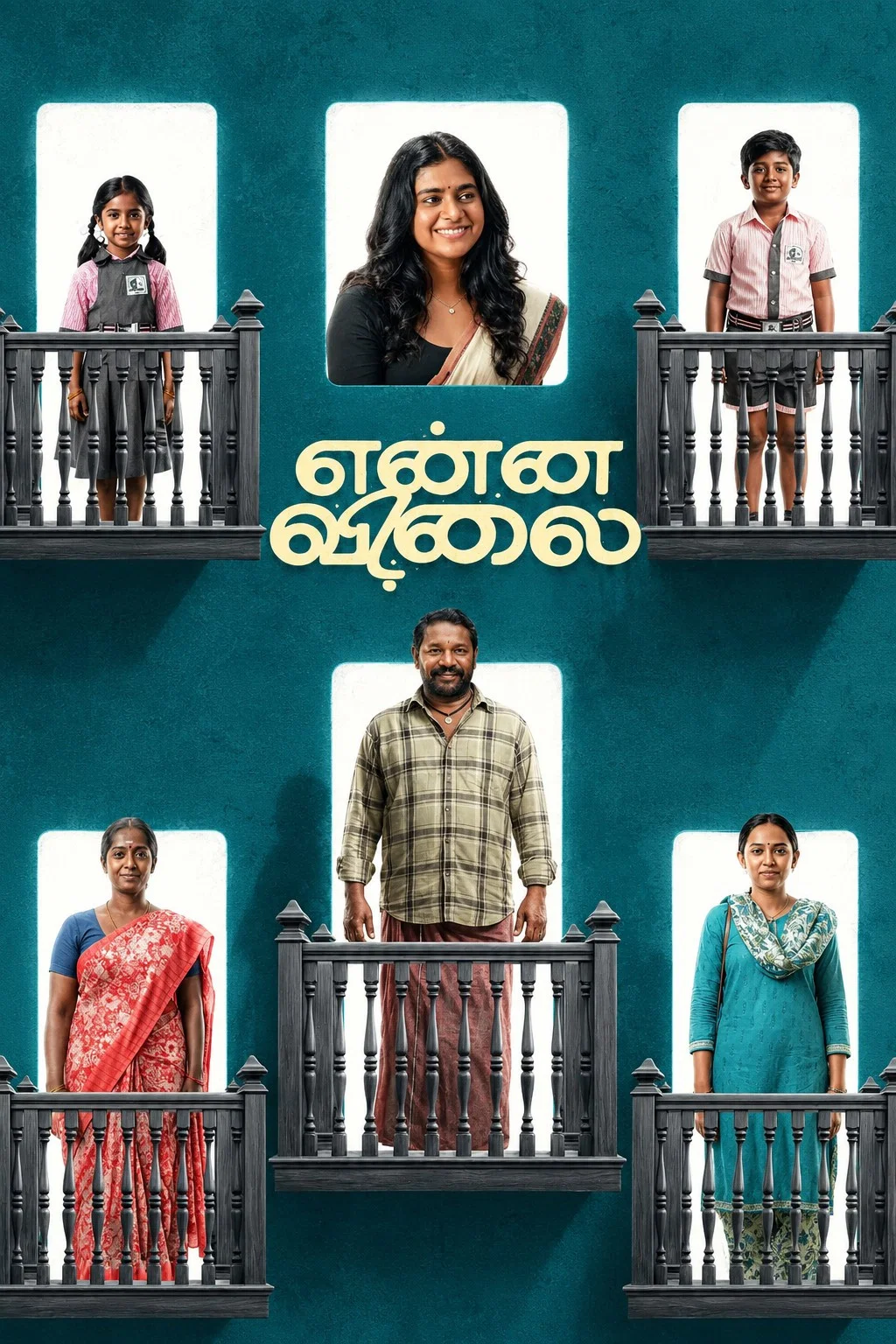 قیمتش چنده (Enna Vilai)