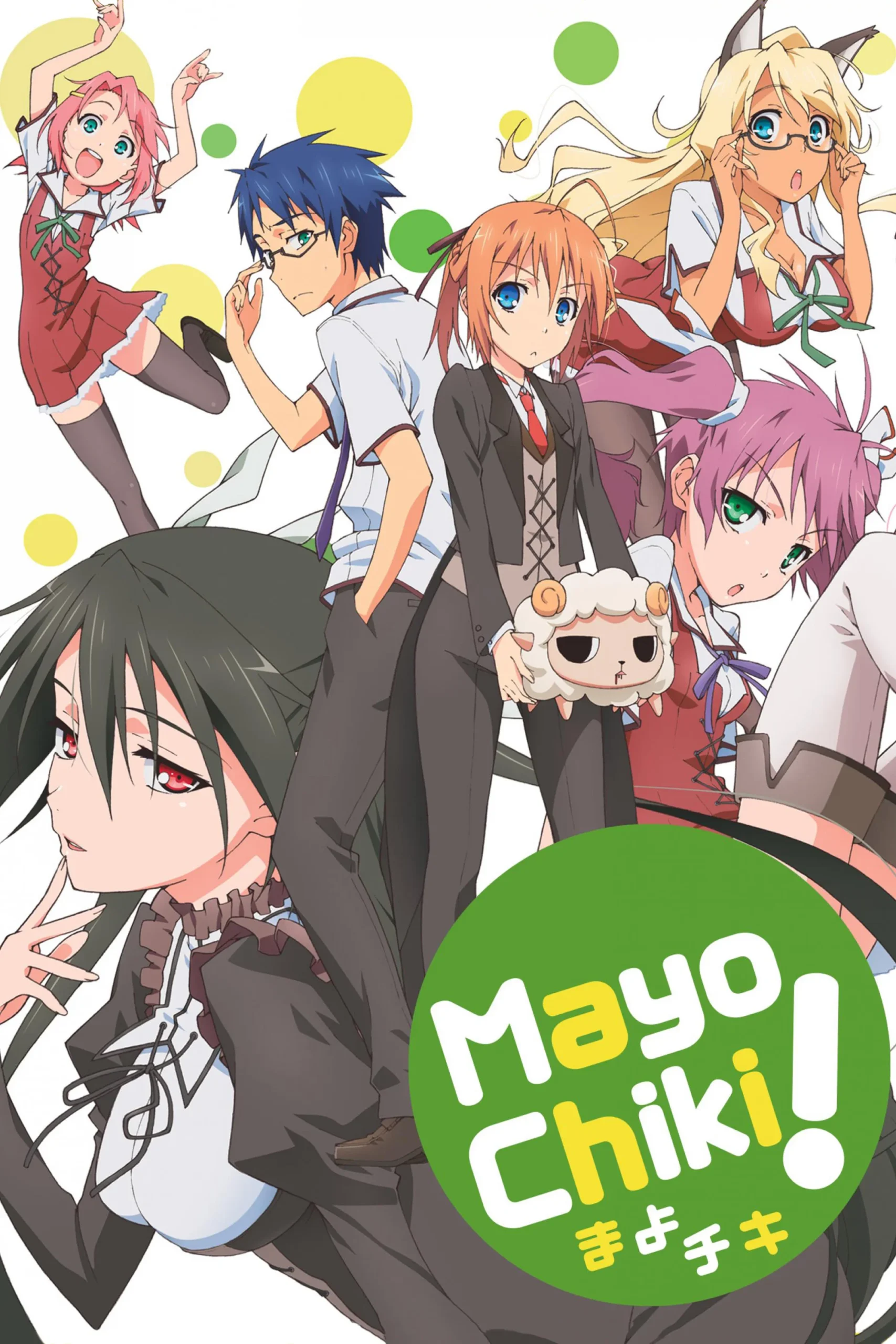 مایو چیکی! (Mayo chiki!)