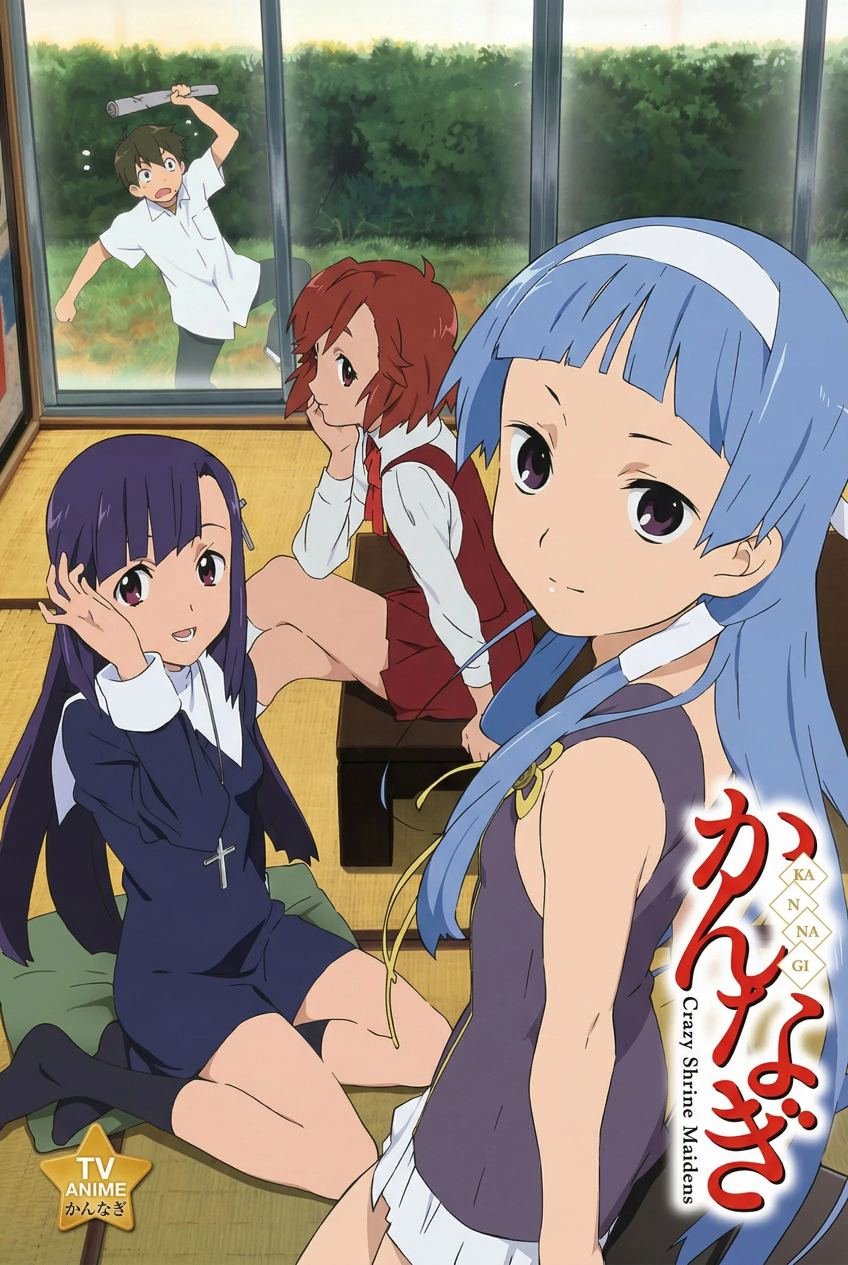 دختر ماهی مرکب (The Squid Girl)