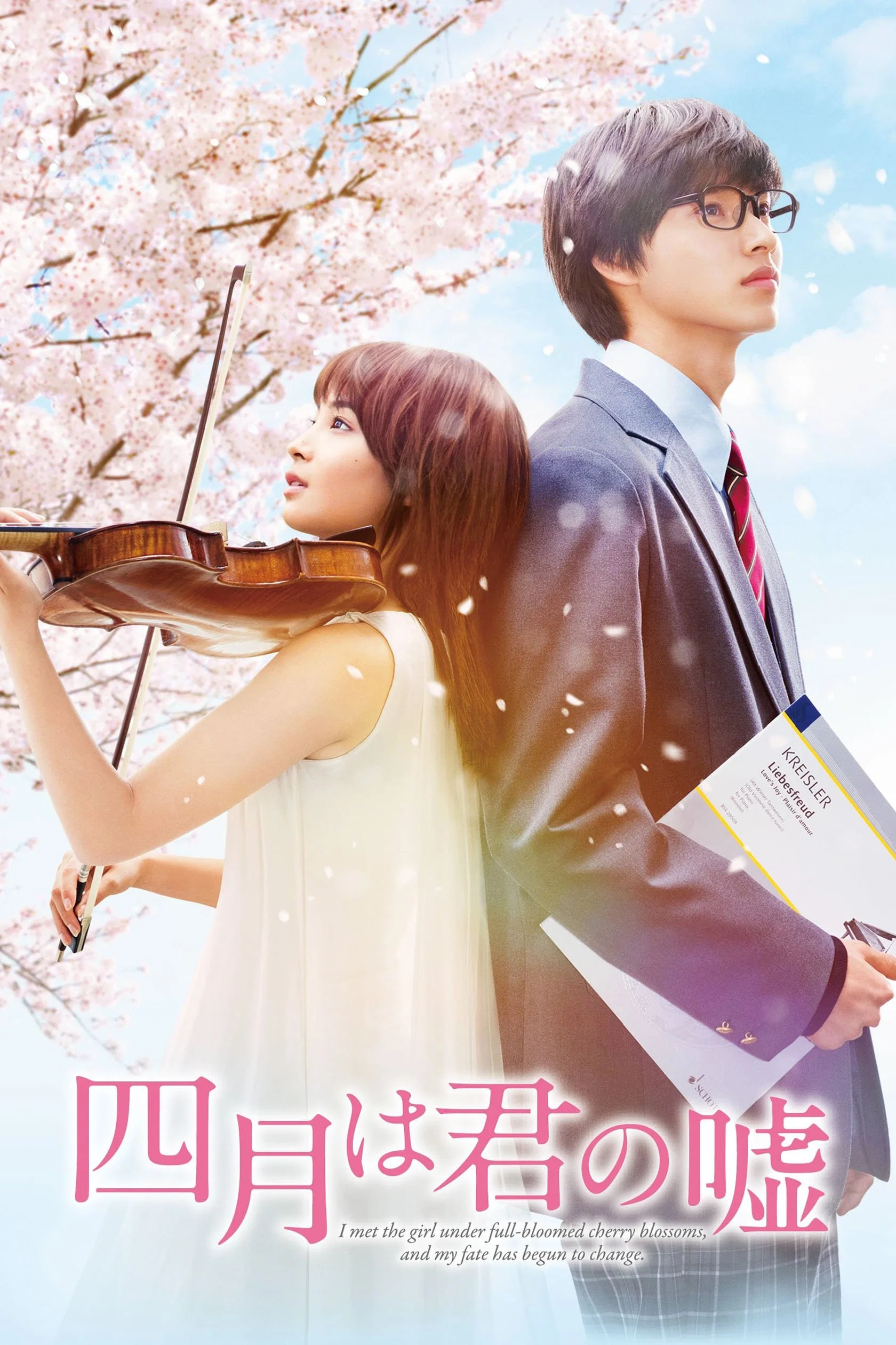 دروغ تو در آوریل (Your Lie in April)