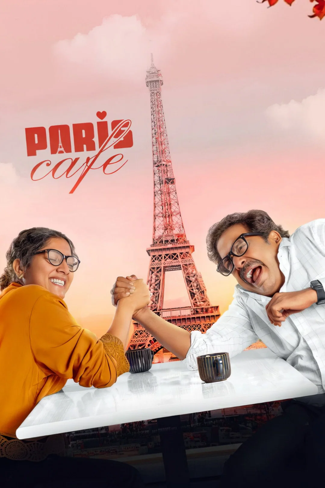 کافه پاریس (Paris Cafe)