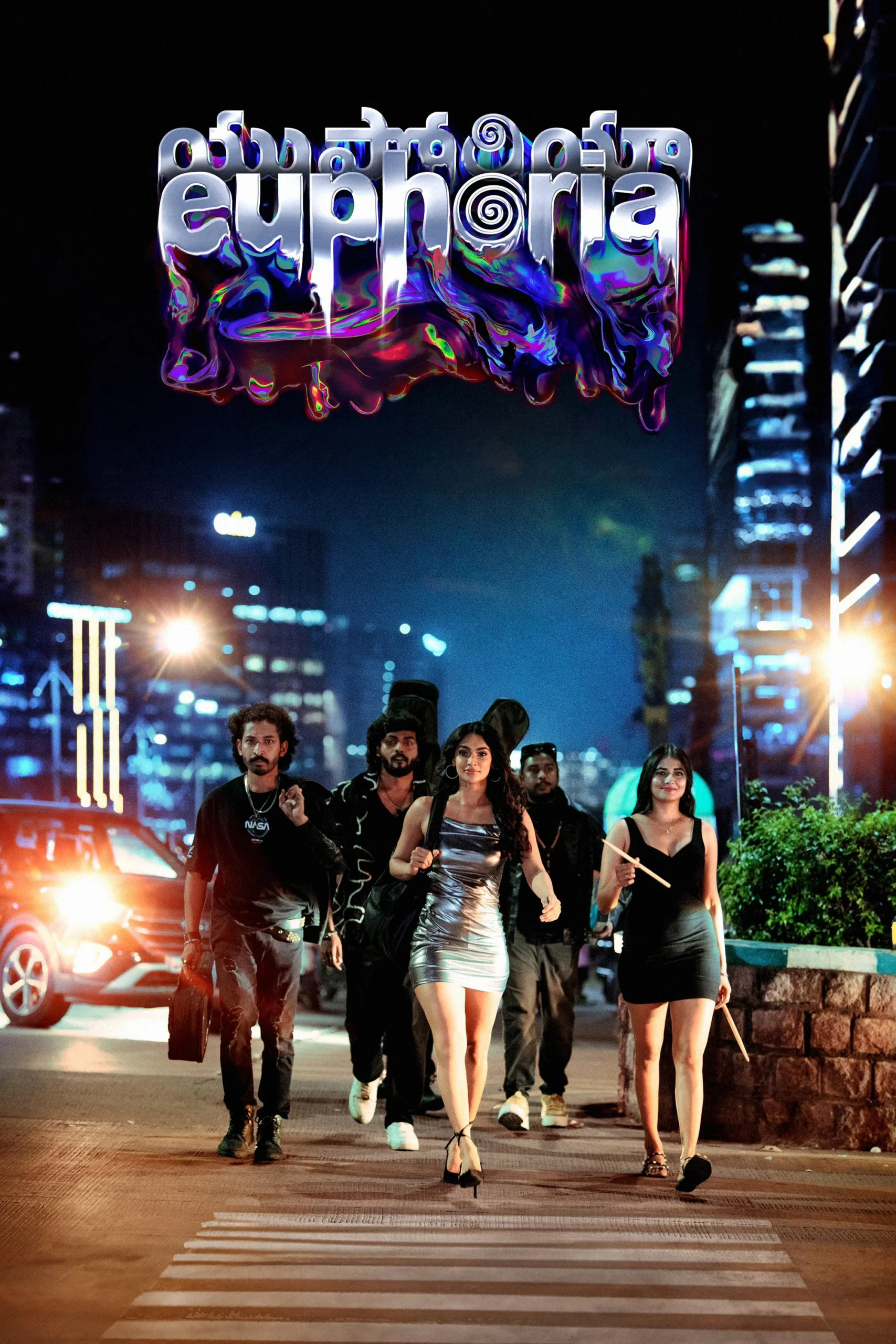 سرخوشی (Euphoria)