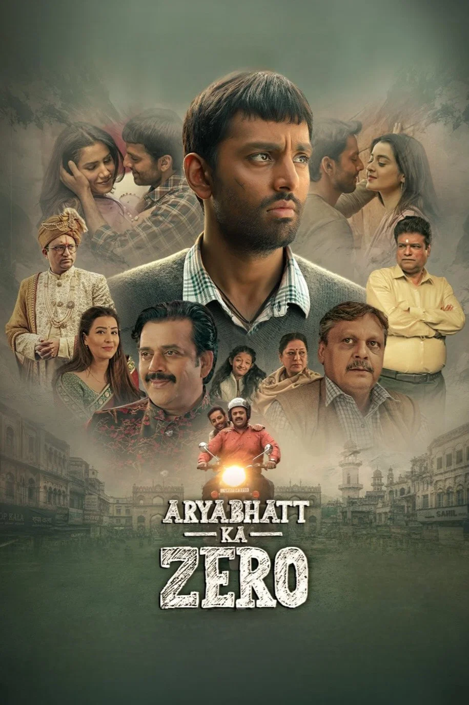 صفر آریابهات (Aryabhatt Ka Zero)