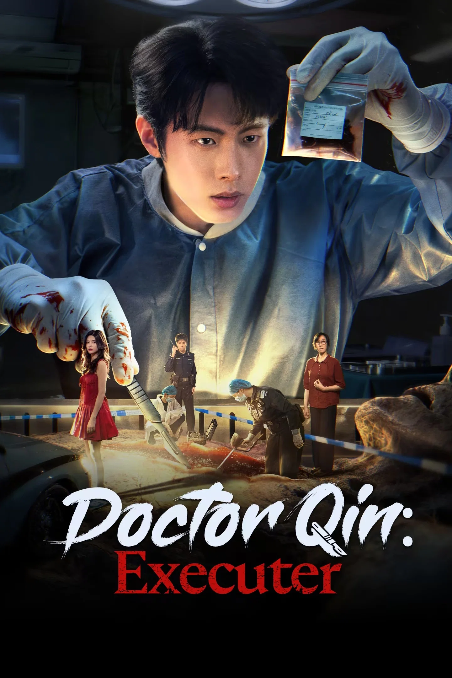 دکتر چین مجری محکم (Doctor Qin: Executer)