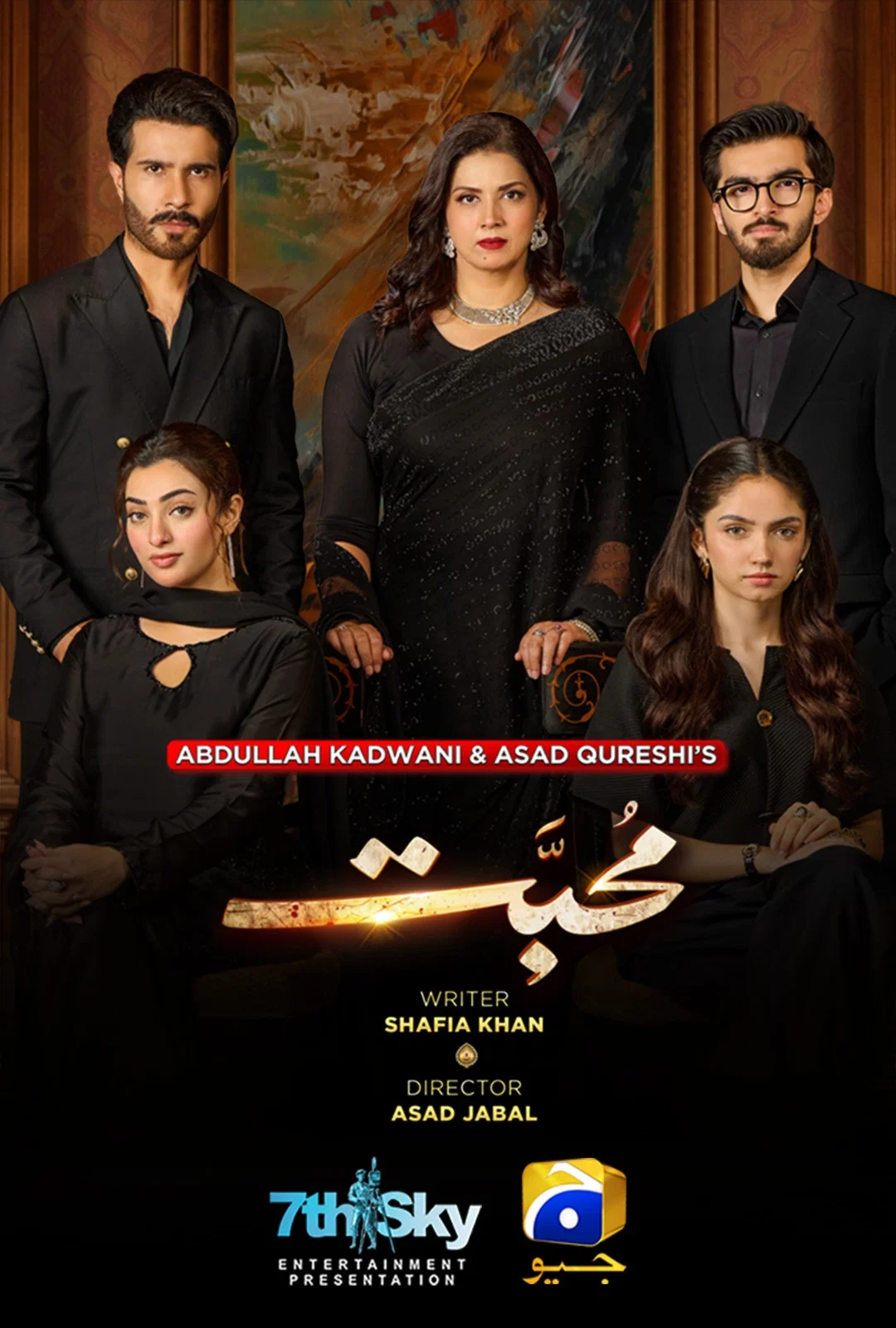 محبت (Muhabbat)