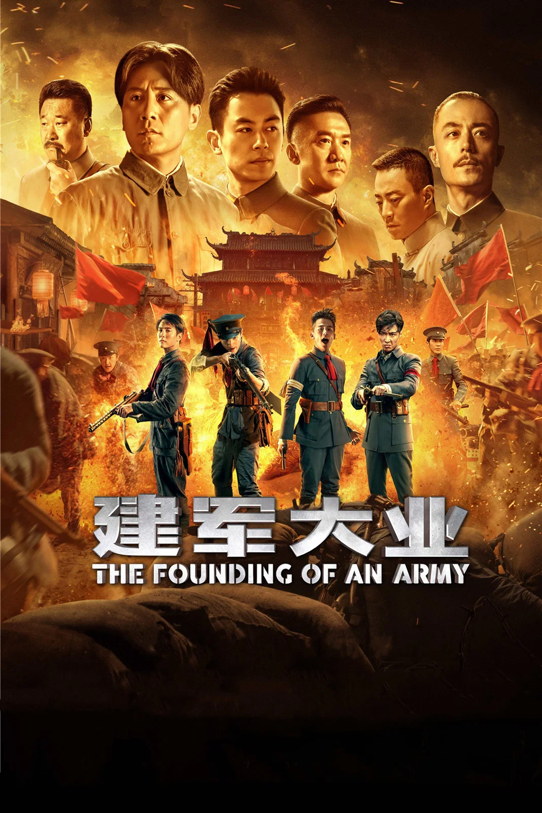 تأسیس ارتش (The Founding of an Army)