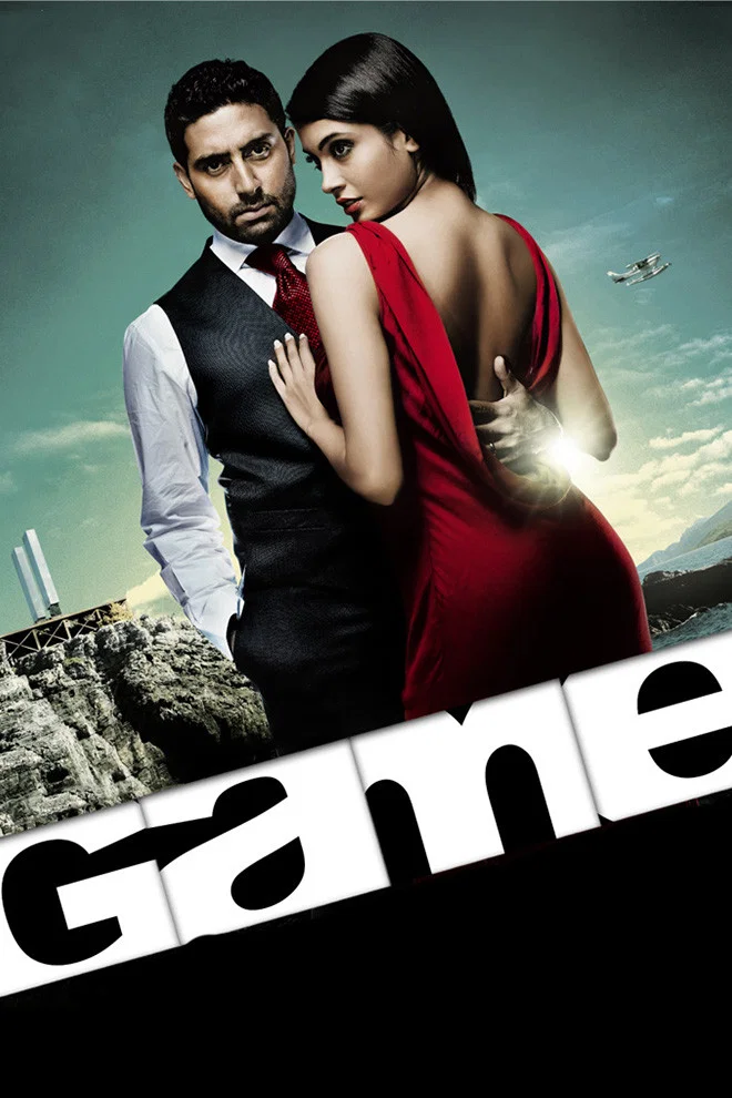 بازی (Game)
