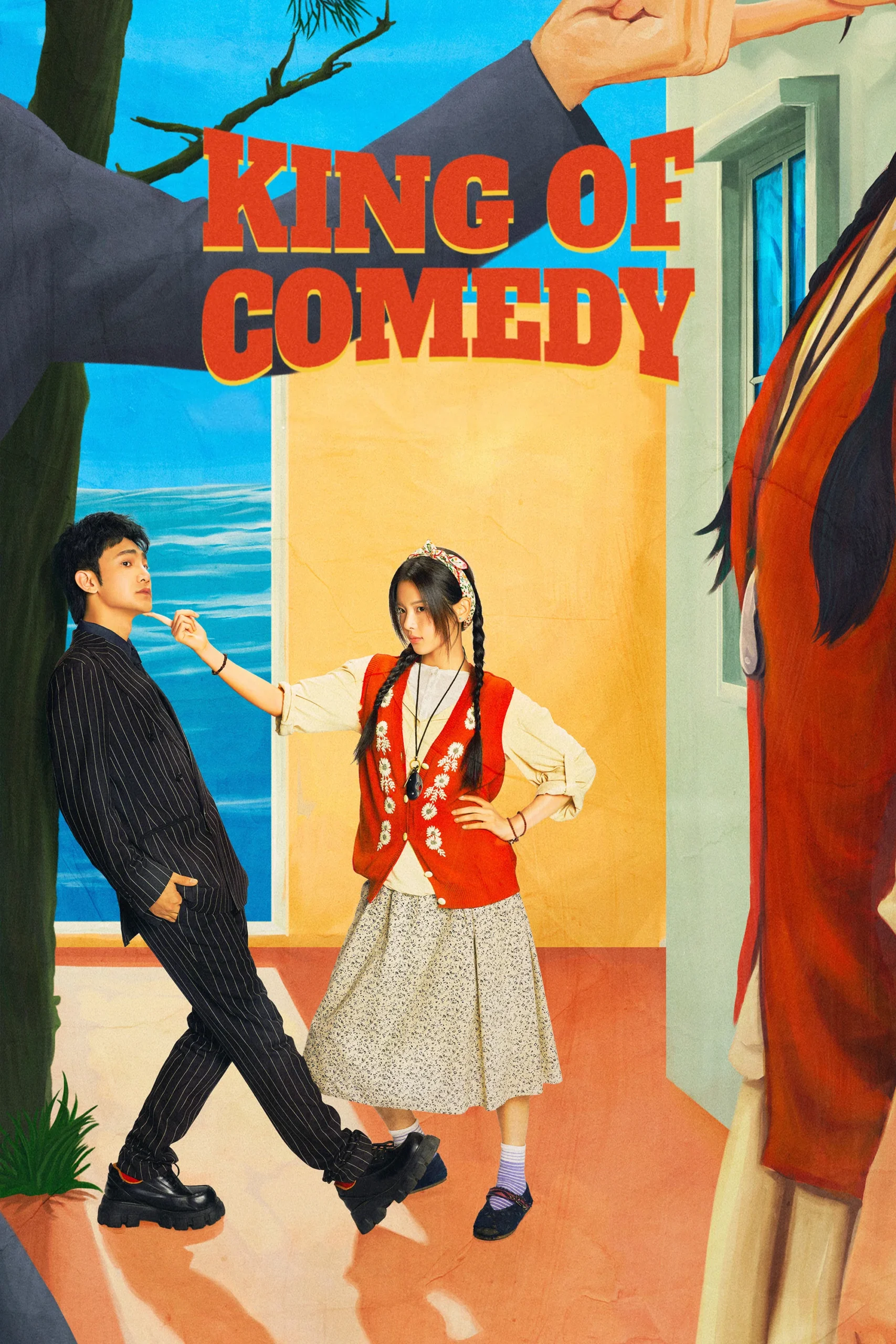سلطان کمدی (King of Comedy)