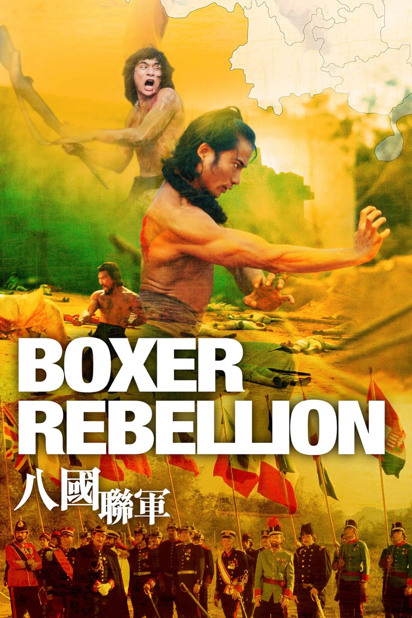 شورش مشت زنان (Boxer Rebellion)