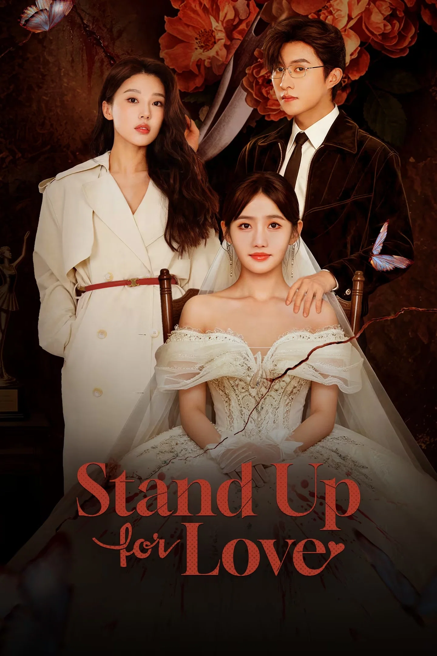 برای عشق بایستید (Stand up for Love)