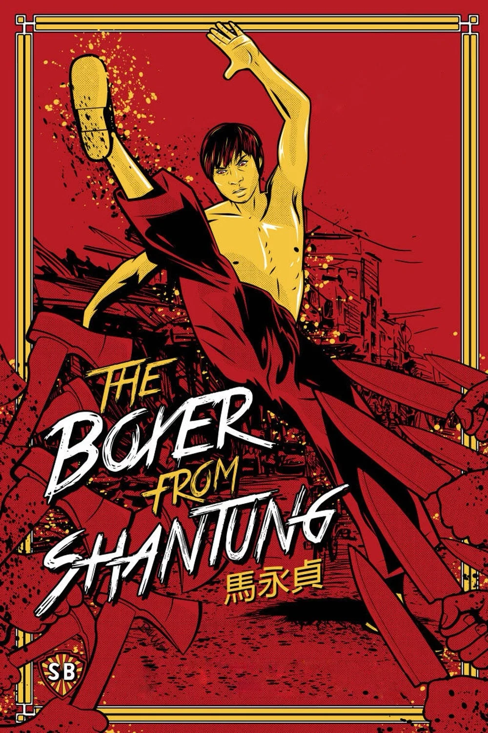 بوکسوری از شانتونگ (The Boxer from Shantung)